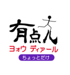 ゆる棒人間の中国語（個別スタンプ：39）