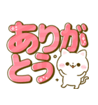 ねこねこにゃんこ♡カラフルデカ文字（個別スタンプ：12）