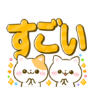 ねこねこにゃんこ♡カラフルデカ文字（個別スタンプ：20）