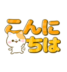 ねこねこにゃんこ♡カラフルデカ文字（個別スタンプ：21）