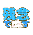 ねこねこにゃんこ♡カラフルデカ文字（個別スタンプ：24）