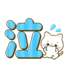 ねこねこにゃんこ♡カラフルデカ文字（個別スタンプ：28）