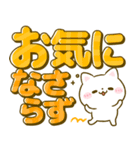 ねこねこにゃんこ♡カラフルデカ文字（個別スタンプ：36）