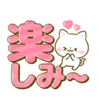 ねこねこにゃんこ♡カラフルデカ文字（個別スタンプ：37）