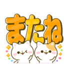 ねこねこにゃんこ♡カラフルデカ文字（個別スタンプ：39）