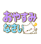 ねこねこにゃんこ♡カラフルデカ文字（個別スタンプ：40）