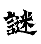 筆一文字スタンプ（個別スタンプ：36）