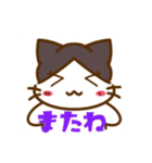 猫のくるみのイラストスタンプ（個別スタンプ：8）