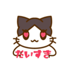 猫のくるみのイラストスタンプ（個別スタンプ：12）