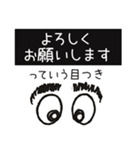 楽しく使える「○○な目つき」スタンプ（個別スタンプ：4）