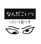 楽しく使える「○○な目つき」スタンプ（個別スタンプ：31）