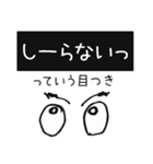 楽しく使える「○○な目つき」スタンプ（個別スタンプ：37）