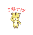 とらねこの日常スタンプ（個別スタンプ：2）