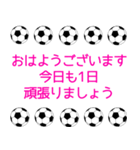 サッカーボールで伝えよう ピンク 1（個別スタンプ：9）