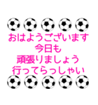 サッカーボールで伝えよう ピンク 1（個別スタンプ：11）