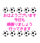 サッカーボールで伝えよう ピンク 1（個別スタンプ：12）