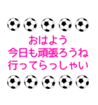 サッカーボールで伝えよう ピンク 1（個別スタンプ：14）