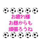 サッカーボールで伝えよう ピンク 1（個別スタンプ：20）