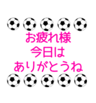 サッカーボールで伝えよう ピンク 1（個別スタンプ：21）