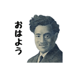 偉人な英世さん日常会話（個別スタンプ：1）