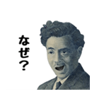 偉人な英世さん日常会話（個別スタンプ：29）