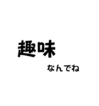 じゅようなしなし（個別スタンプ：1）