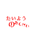 ありがたいことば（個別スタンプ：8）