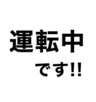 出発前に即連絡‼️【行く.到着.帰る】（個別スタンプ：1）