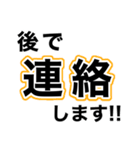 出発前に即連絡‼️【行く.到着.帰る】（個別スタンプ：3）