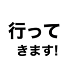 出発前に即連絡‼️【行く.到着.帰る】（個別スタンプ：5）