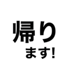 出発前に即連絡‼️【行く.到着.帰る】（個別スタンプ：8）