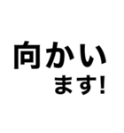 出発前に即連絡‼️【行く.到着.帰る】（個別スタンプ：9）