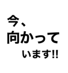 出発前に即連絡‼️【行く.到着.帰る】（個別スタンプ：10）