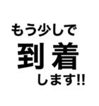 出発前に即連絡‼️【行く.到着.帰る】（個別スタンプ：11）