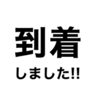 出発前に即連絡‼️【行く.到着.帰る】（個別スタンプ：12）