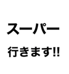 出発前に即連絡‼️【行く.到着.帰る】（個別スタンプ：17）