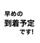 出発前に即連絡‼️【行く.到着.帰る】（個別スタンプ：26）