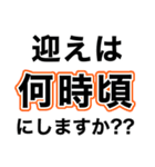 出発前に即連絡‼️【行く.到着.帰る】（個別スタンプ：32）