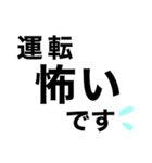 出発前に即連絡‼️【行く.到着.帰る】（個別スタンプ：33）