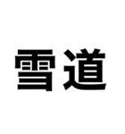 出発前に即連絡‼️【行く.到着.帰る】（個別スタンプ：36）