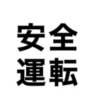 出発前に即連絡‼️【行く.到着.帰る】（個別スタンプ：38）