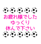 サッカーボールで伝えよう ピンク 2（個別スタンプ：5）