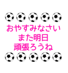 サッカーボールで伝えよう ピンク 2（個別スタンプ：10）