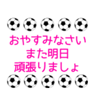 サッカーボールで伝えよう ピンク 2（個別スタンプ：11）