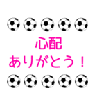 サッカーボールで伝えよう ピンク 2（個別スタンプ：17）