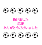 サッカーボールで伝えよう ピンク 2（個別スタンプ：31）