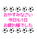 サッカーボールで伝えよう ピンク 2（個別スタンプ：39）