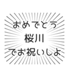 桜川生活（個別スタンプ：10）