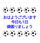 サッカーボールで伝えよう 青 1（個別スタンプ：9）