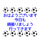 サッカーボールで伝えよう 青 1（個別スタンプ：12）